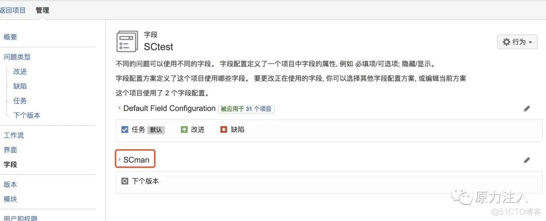 jira中连接mysql实现查询数据 jira字段配置_后台管理_11